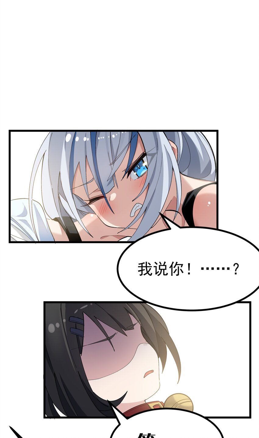 《毕业设计是，制作黄油！》004 只好加大力度调教了 第34页