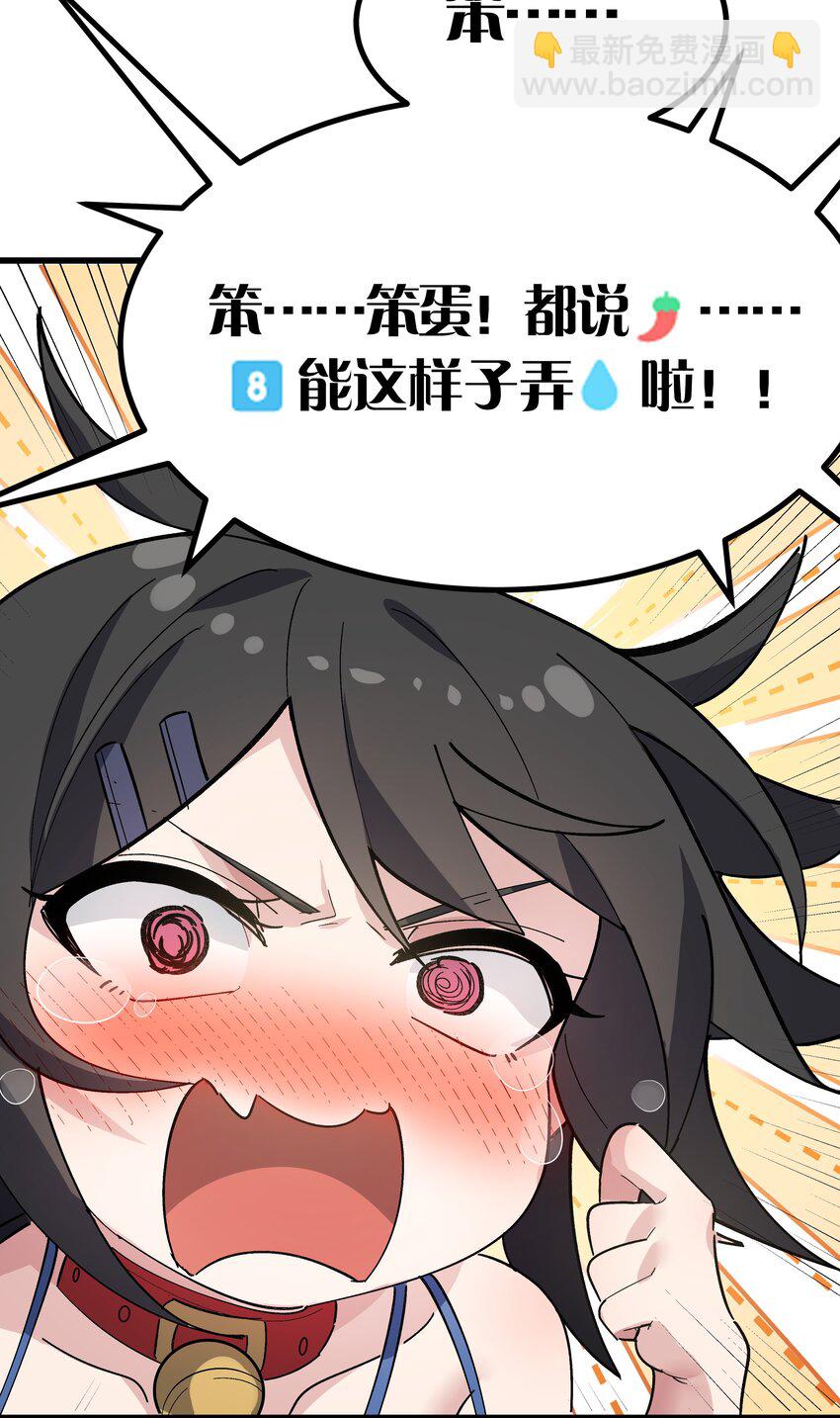 《毕业设计是，制作黄油！》004 只好加大力度调教了 第35页