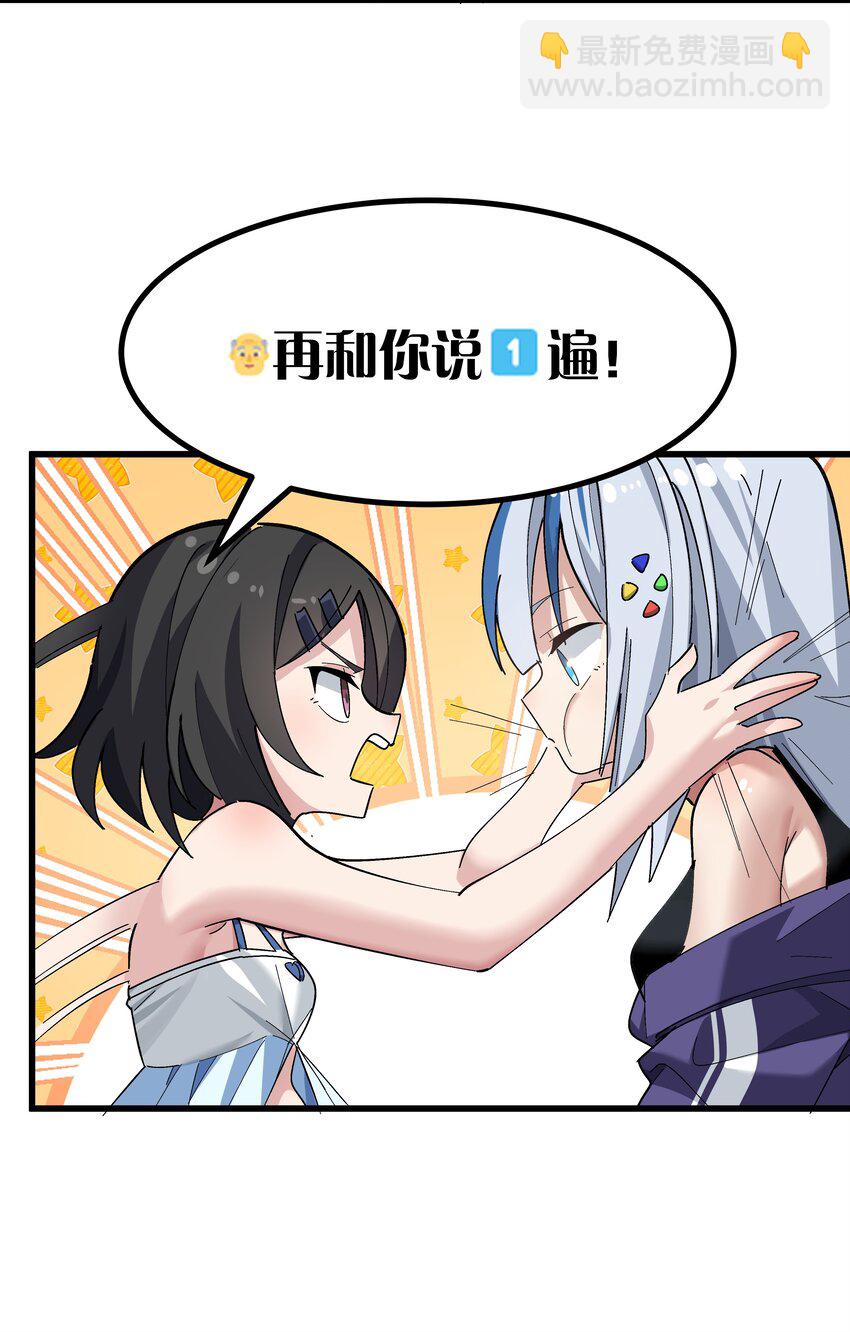 《毕业设计是，制作黄油！》004 只好加大力度调教了 第36页