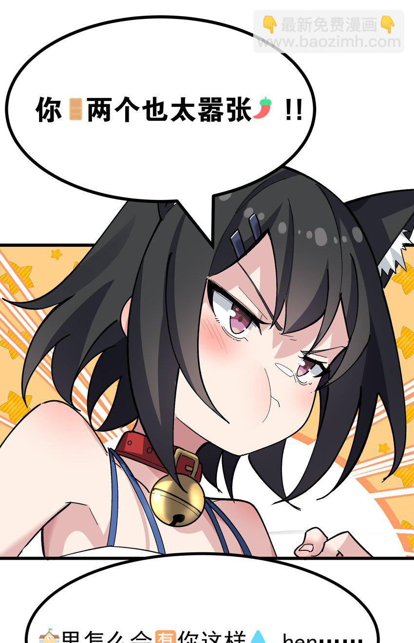 《毕业设计是，制作黄油！》004 只好加大力度调教了 第3页
