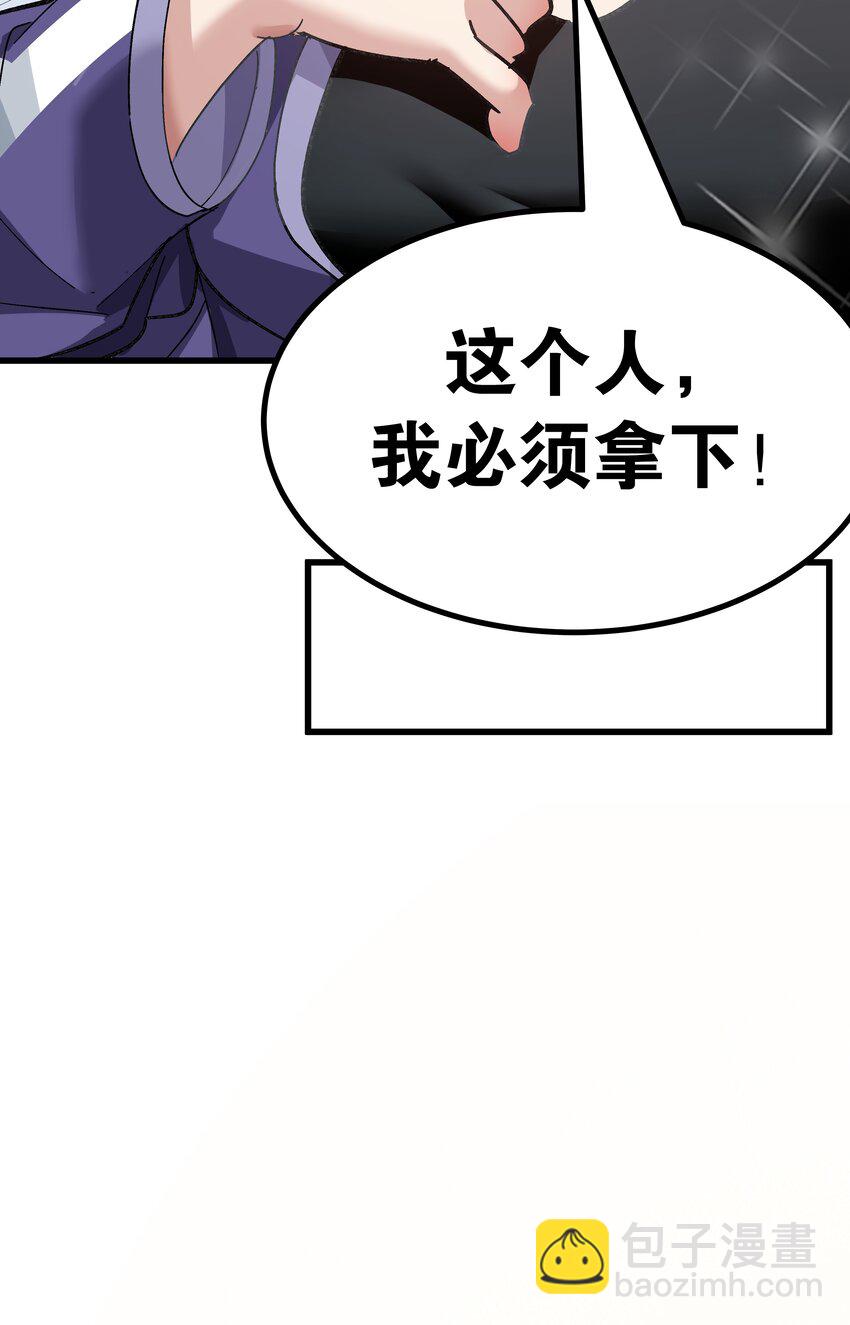 《毕业设计是，制作黄油！》004 只好加大力度调教了 第42页