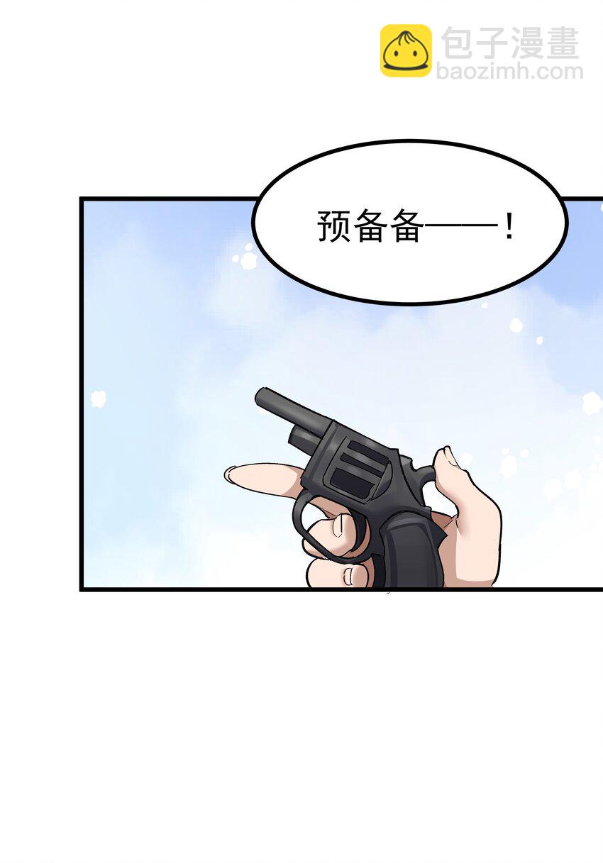 《毕业设计是，制作黄油！》004 只好加大力度调教了 第45页