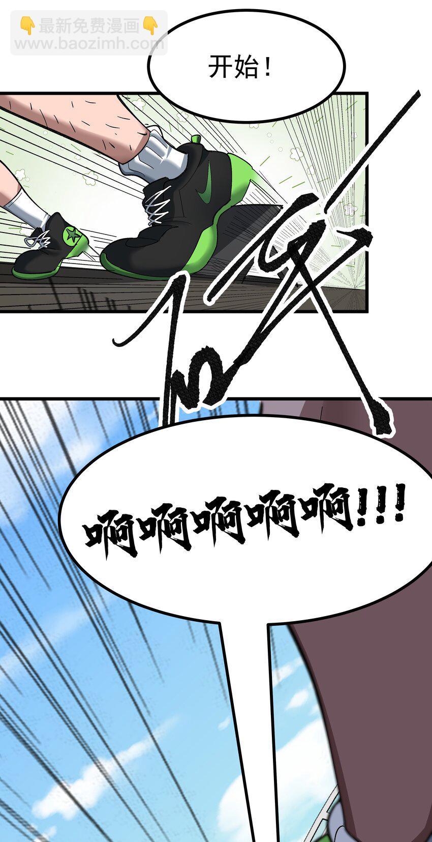 《毕业设计是，制作黄油！》004 只好加大力度调教了 第46页