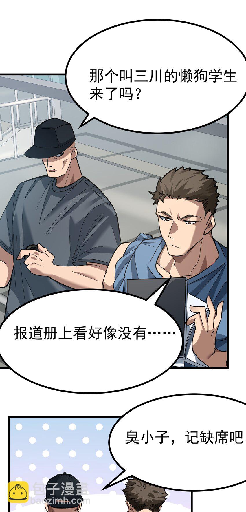 《毕业设计是，制作黄油！》004 只好加大力度调教了 第49页