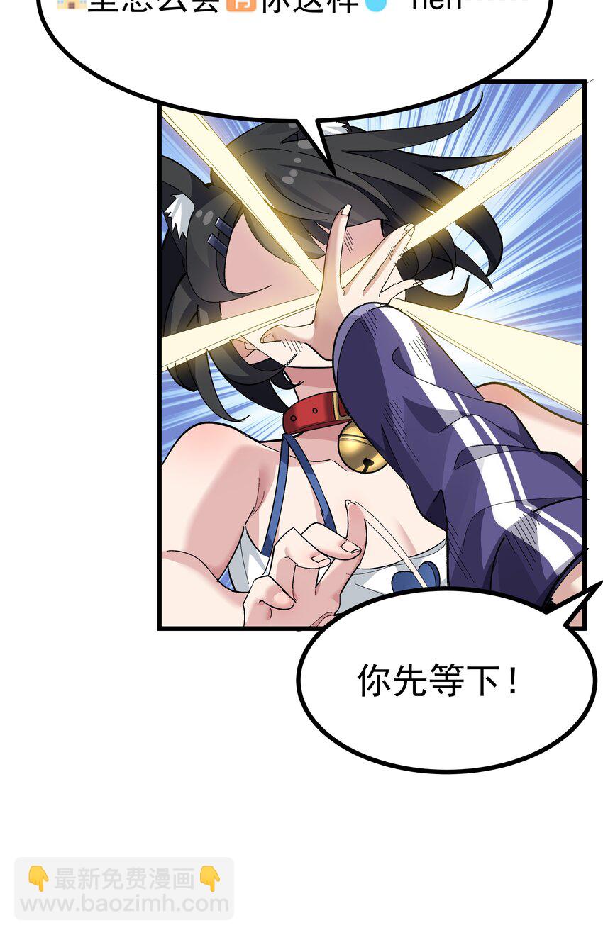 《毕业设计是，制作黄油！》004 只好加大力度调教了 第4页
