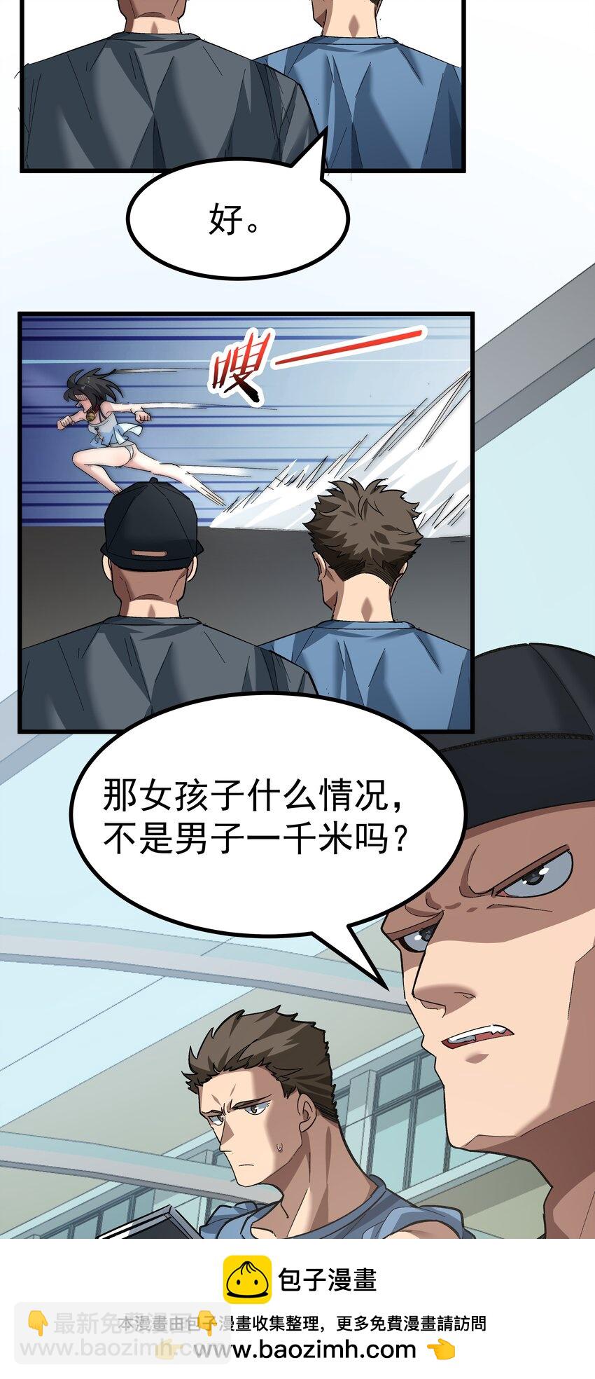 《毕业设计是，制作黄油！》004 只好加大力度调教了 第50页