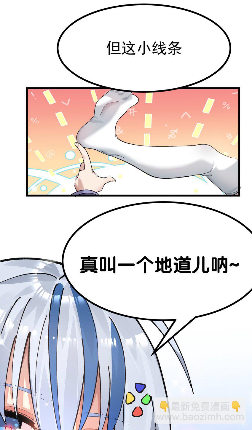 《毕业设计是，制作黄油！》004 只好加大力度调教了 第7页