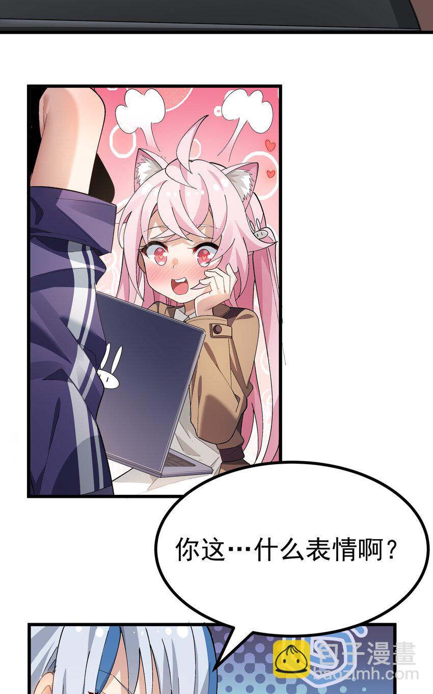 《毕业设计是，制作黄油！》005 穿涩涩的战斗服去上课 也太羞耻了！ 第12页