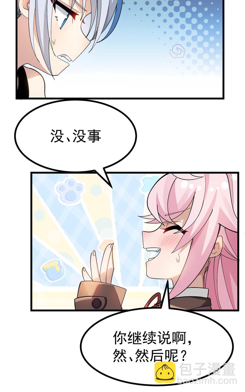 《毕业设计是，制作黄油！》005 穿涩涩的战斗服去上课 也太羞耻了！ 第13页