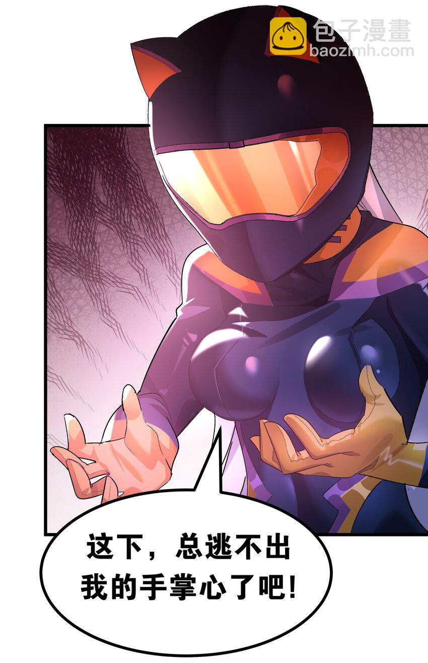 《毕业设计是，制作黄油！》005 穿涩涩的战斗服去上课 也太羞耻了！ 第21页