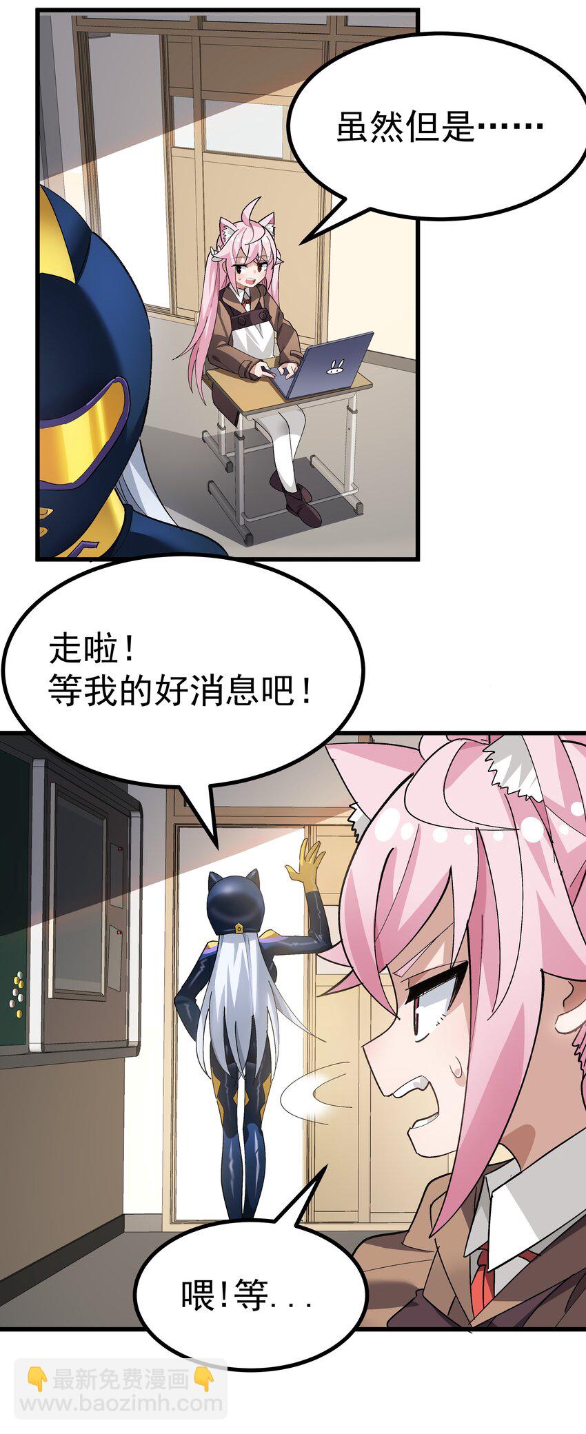 《毕业设计是，制作黄油！》005 穿涩涩的战斗服去上课 也太羞耻了！ 第22页