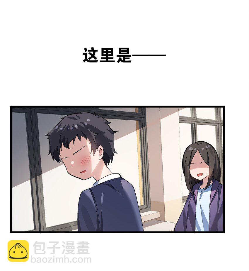 《毕业设计是，制作黄油！》005 穿涩涩的战斗服去上课 也太羞耻了！ 第24页
