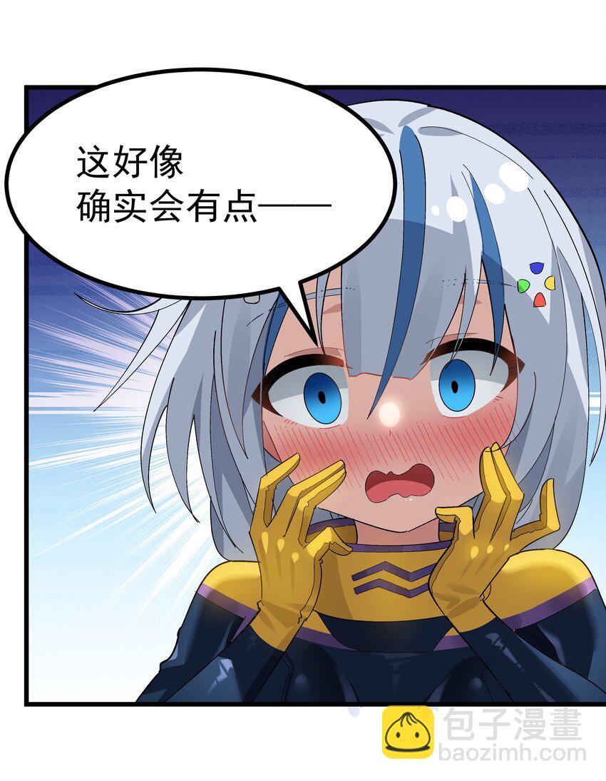 《毕业设计是，制作黄油！》005 穿涩涩的战斗服去上课 也太羞耻了！ 第27页