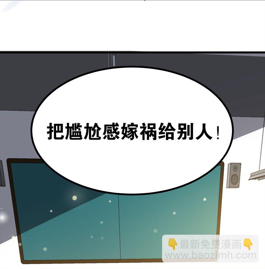《毕业设计是，制作黄油！》005 穿涩涩的战斗服去上课 也太羞耻了！ 第32页
