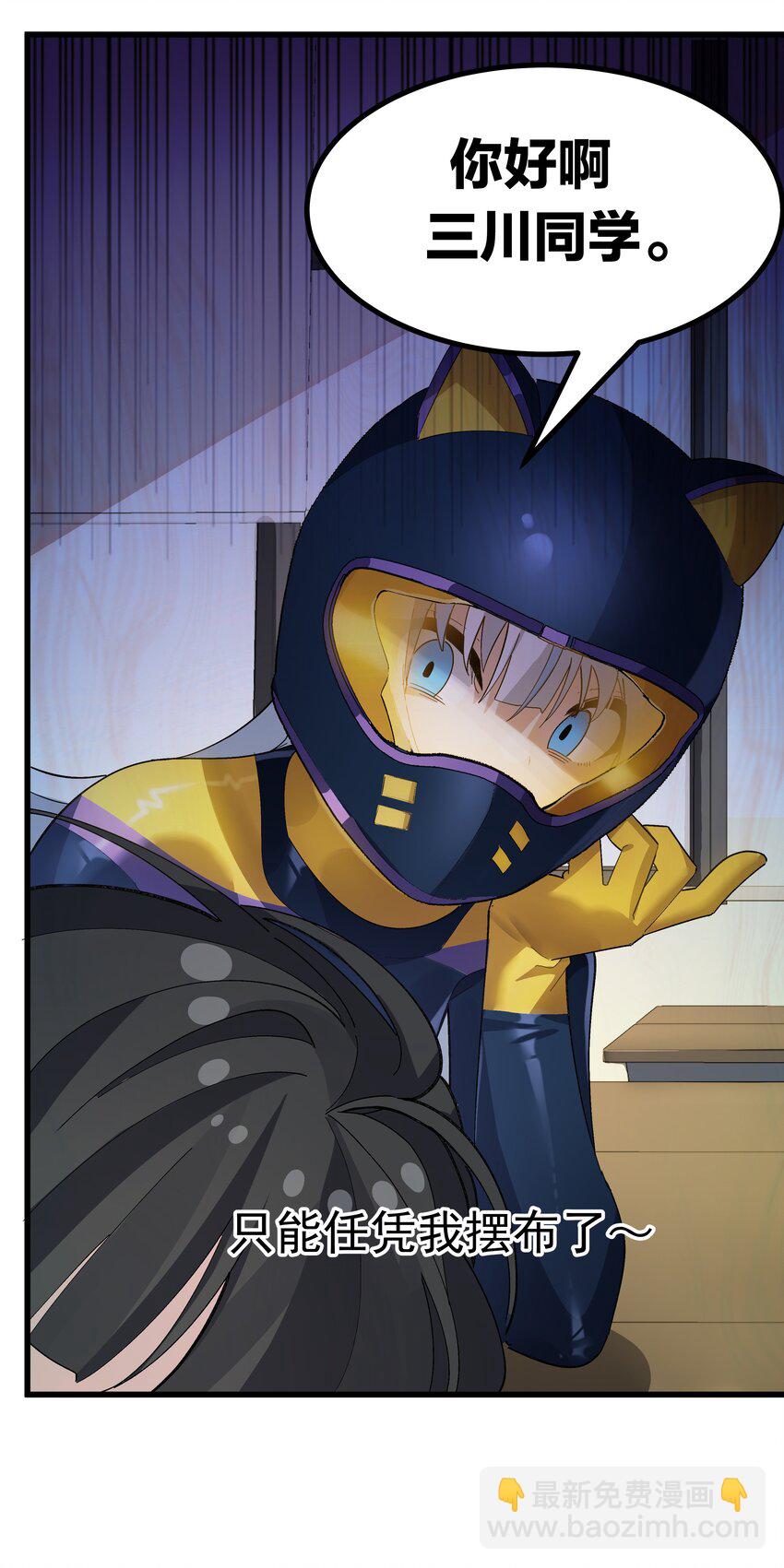《毕业设计是，制作黄油！》005 穿涩涩的战斗服去上课 也太羞耻了！ 第35页