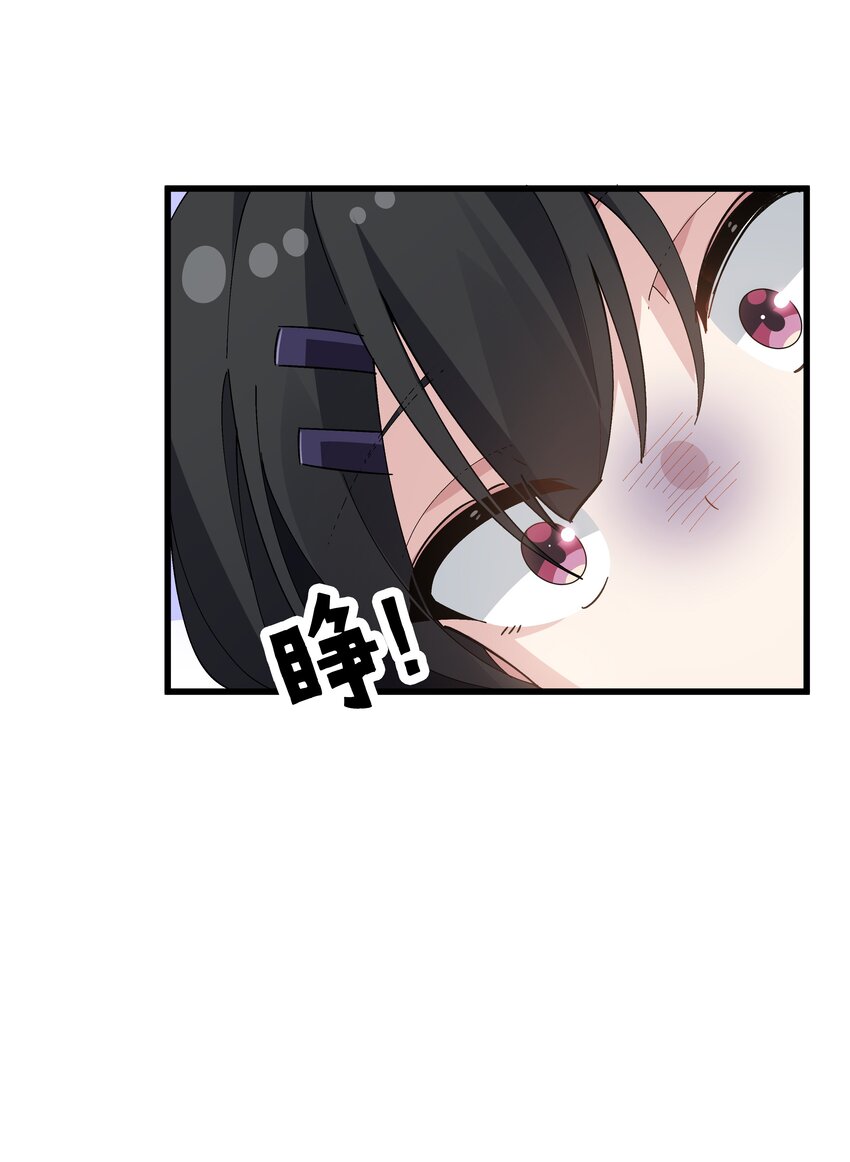 《毕业设计是，制作黄油！》005 穿涩涩的战斗服去上课 也太羞耻了！ 第36页