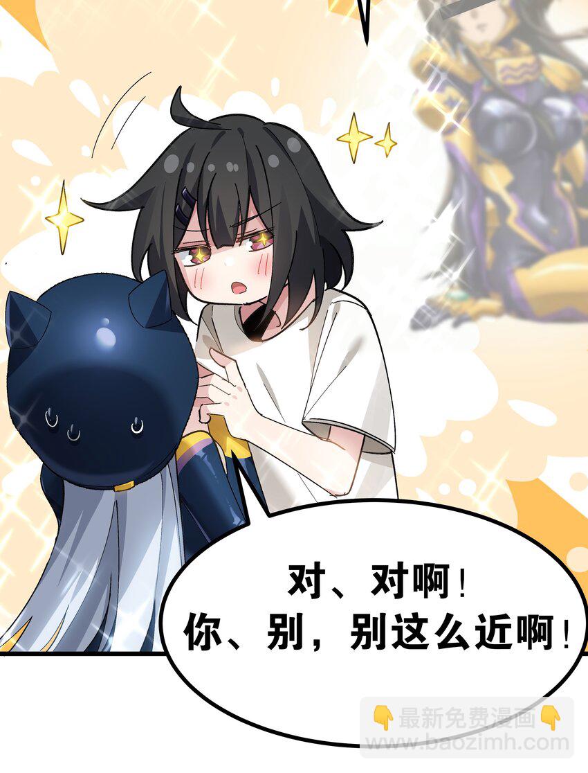 《毕业设计是，制作黄油！》005 穿涩涩的战斗服去上课 也太羞耻了！ 第39页