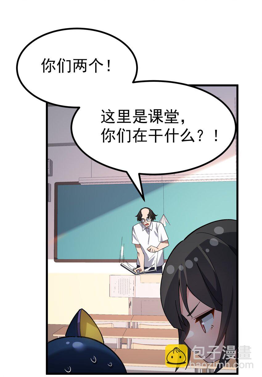 《毕业设计是，制作黄油！》005 穿涩涩的战斗服去上课 也太羞耻了！ 第40页