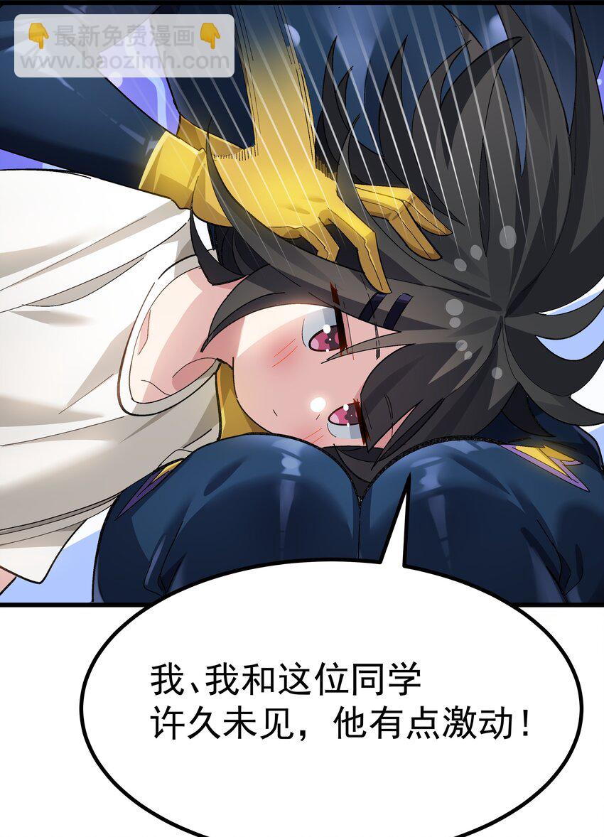 《毕业设计是，制作黄油！》005 穿涩涩的战斗服去上课 也太羞耻了！ 第42页