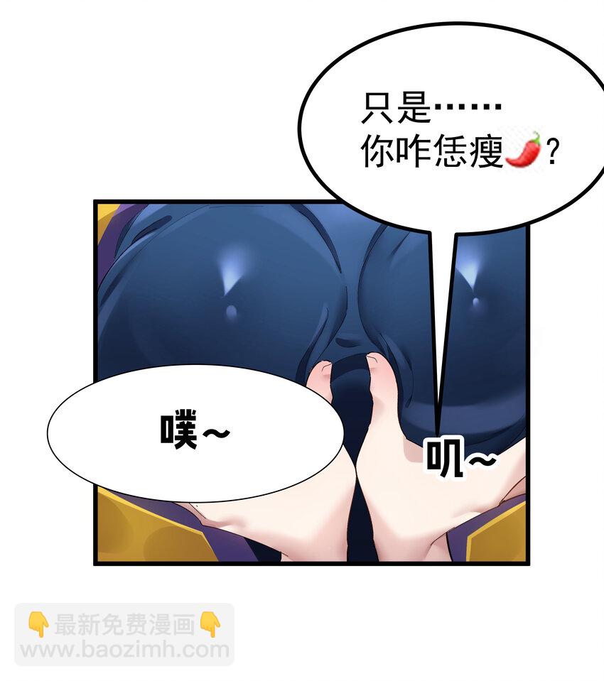 《毕业设计是，制作黄油！》005 穿涩涩的战斗服去上课 也太羞耻了！ 第46页
