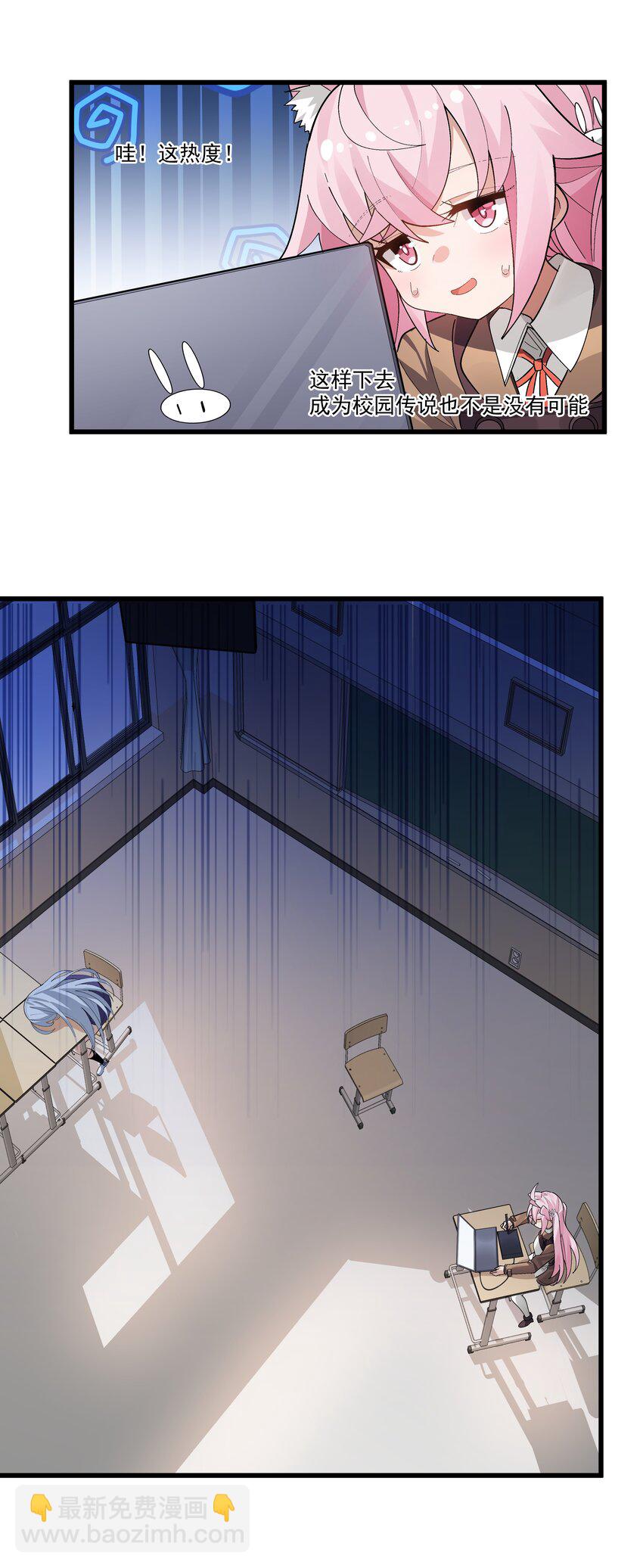 《毕业设计是，制作黄油！》005 穿涩涩的战斗服去上课 也太羞耻了！ 第4页