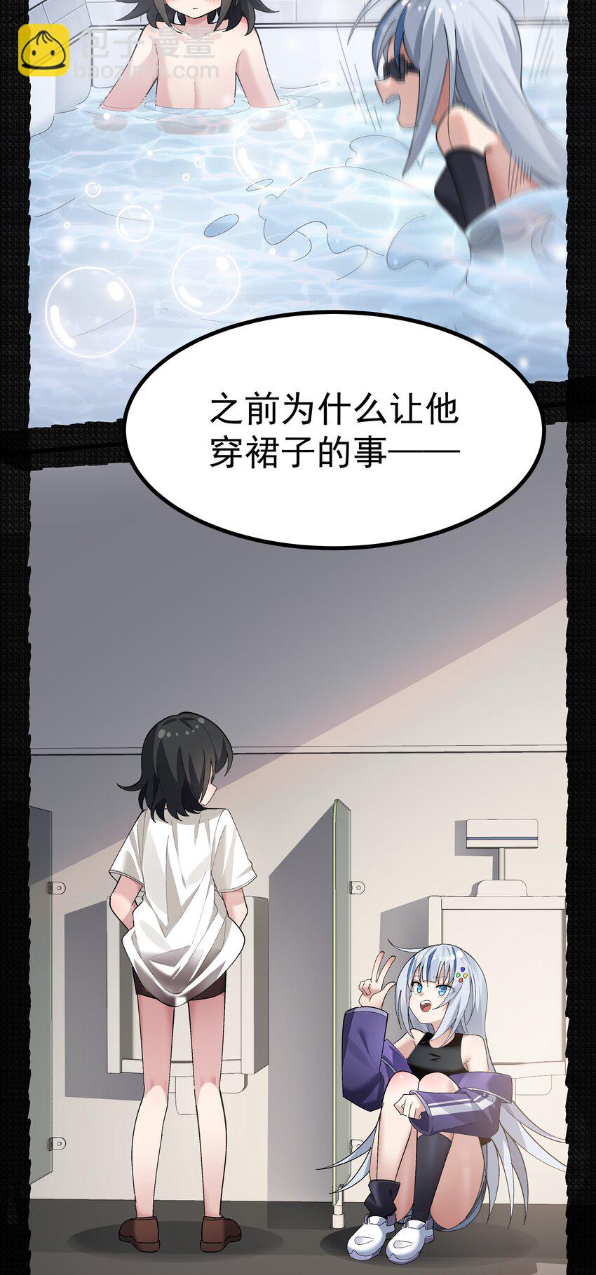 《毕业设计是，制作黄油！》005 穿涩涩的战斗服去上课 也太羞耻了！ 第7页