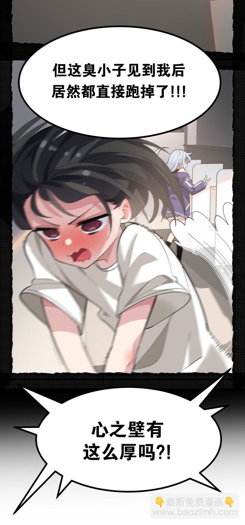 《毕业设计是，制作黄油！》005 穿涩涩的战斗服去上课 也太羞耻了！ 第8页
