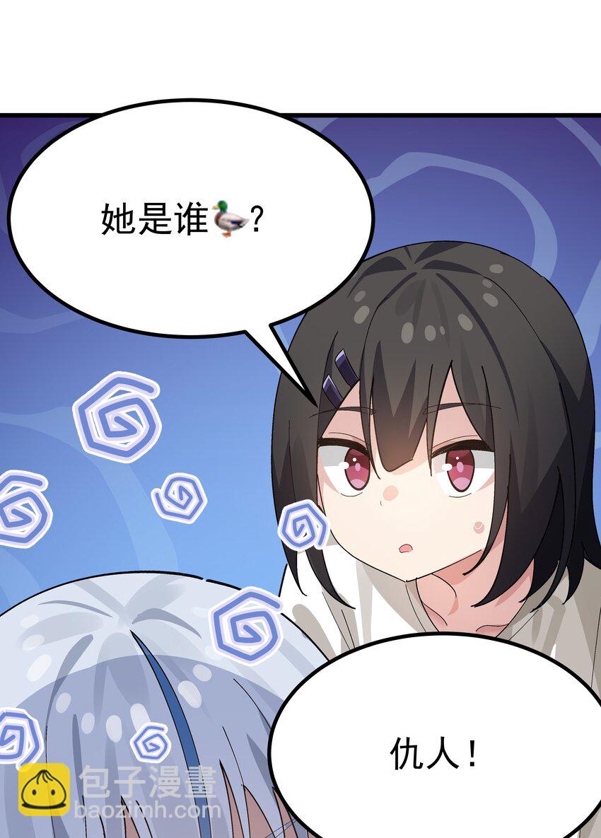 《毕业设计是，制作黄油！》007 制作以我为主角的黄油？ 第17页