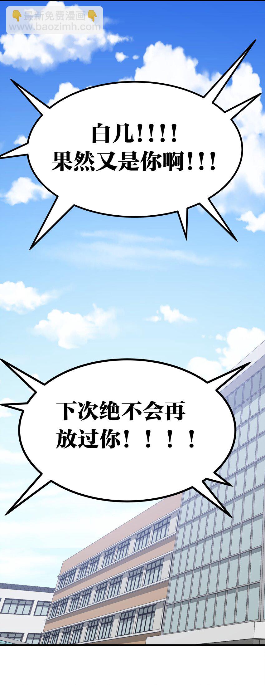 《毕业设计是，制作黄油！》007 制作以我为主角的黄油？ 第33页