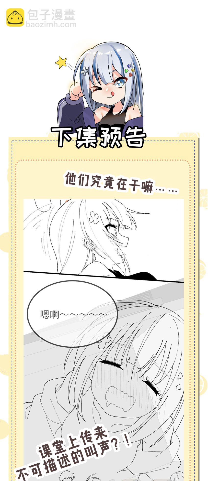 《毕业设计是，制作黄油！》007 制作以我为主角的黄油？ 第34页