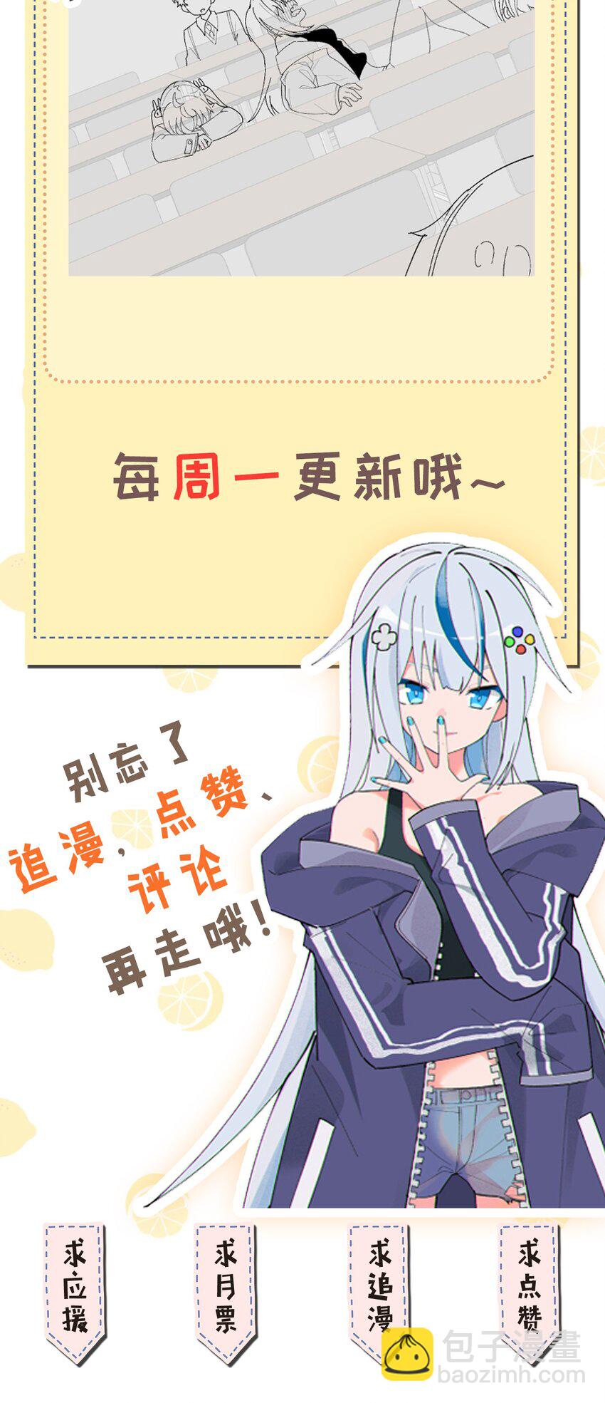 《毕业设计是，制作黄油！》007 制作以我为主角的黄油？ 第35页