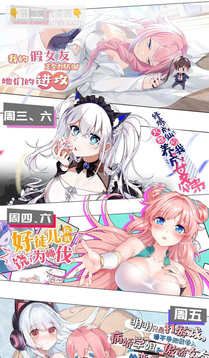《毕业设计是，制作黄油！》007 制作以我为主角的黄油？ 第37页