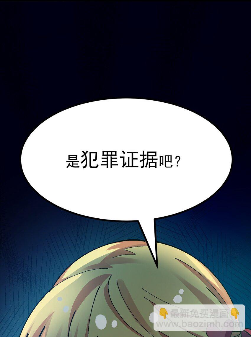《毕业设计是，制作黄油！》011 不可告人的秘密…在内裤里！ 第11页