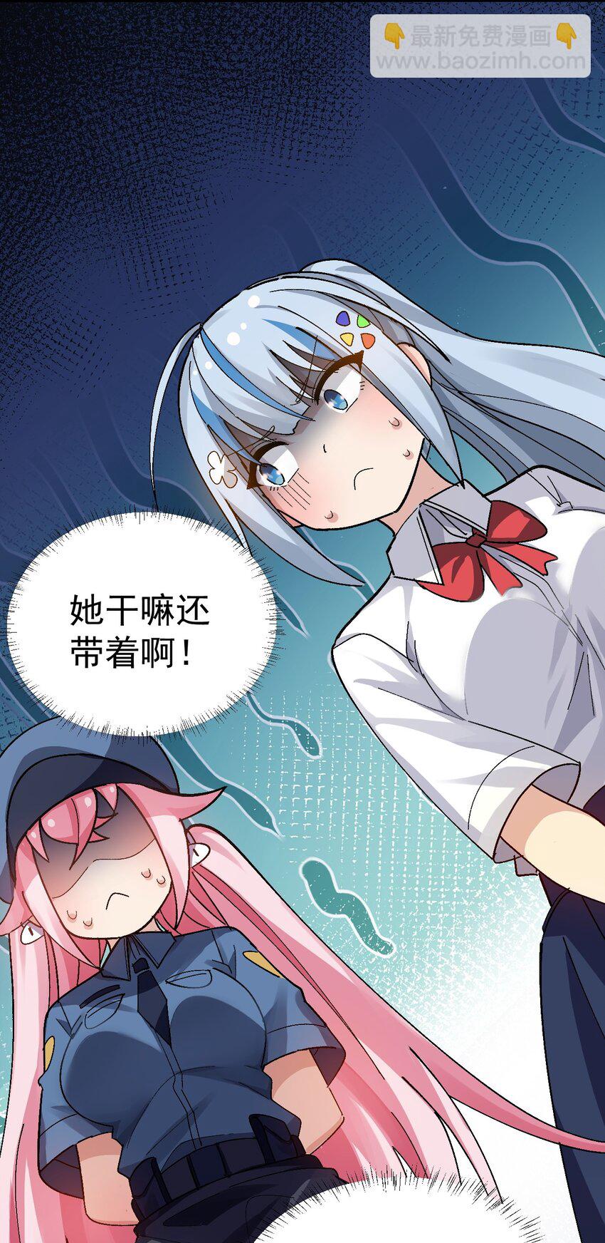 《毕业设计是，制作黄油！》011 不可告人的秘密…在内裤里！ 第13页