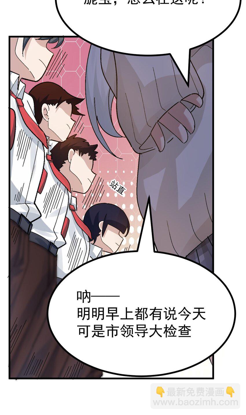 《毕业设计是，制作黄油！》011 不可告人的秘密…在内裤里！ 第16页