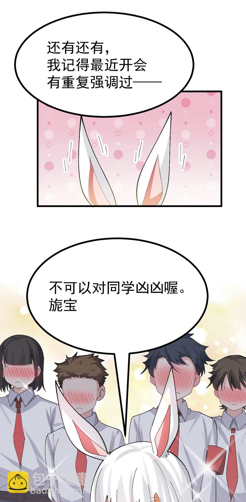 《毕业设计是，制作黄油！》011 不可告人的秘密…在内裤里！ 第18页