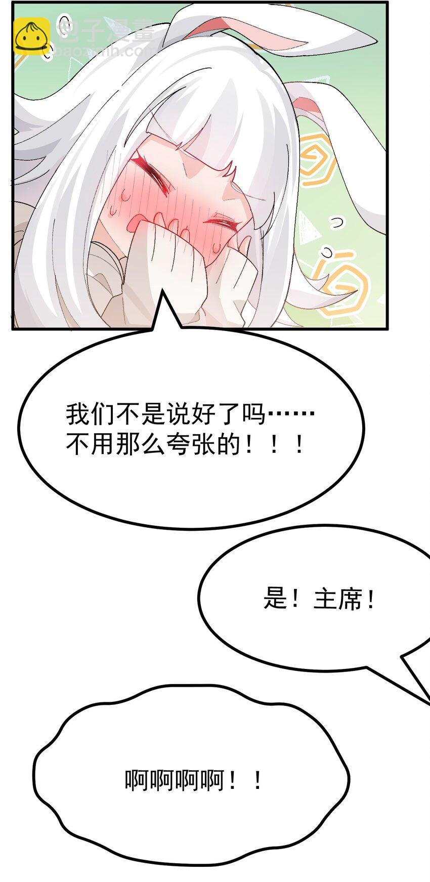 《毕业设计是，制作黄油！》011 不可告人的秘密…在内裤里！ 第21页