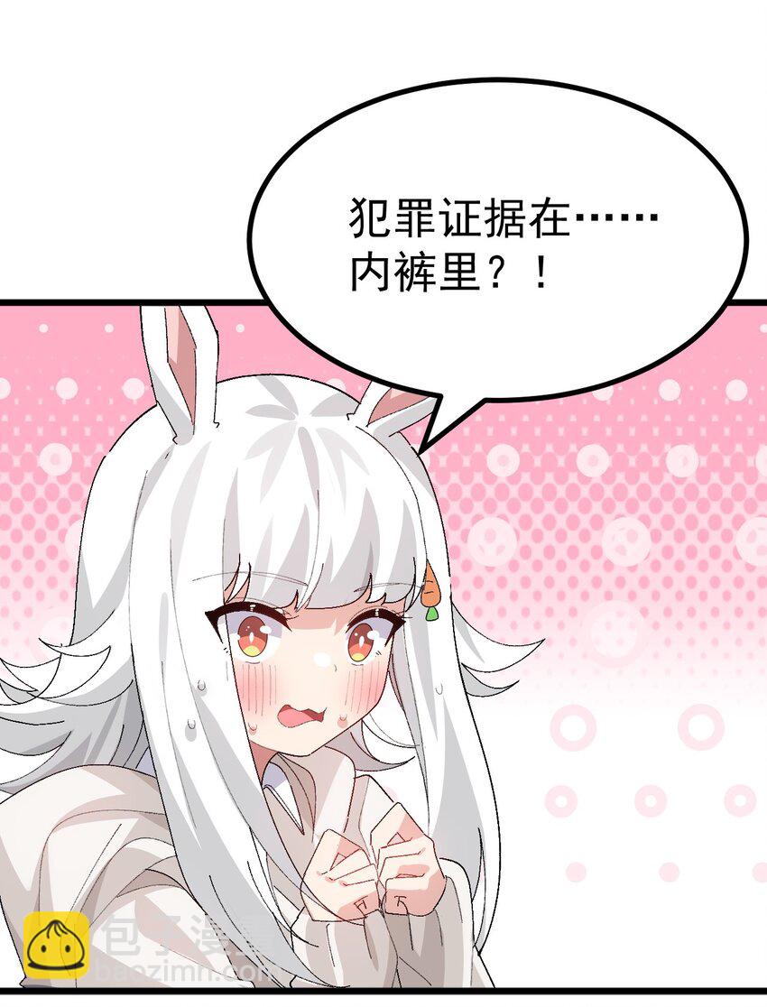 《毕业设计是，制作黄油！》011 不可告人的秘密…在内裤里！ 第27页