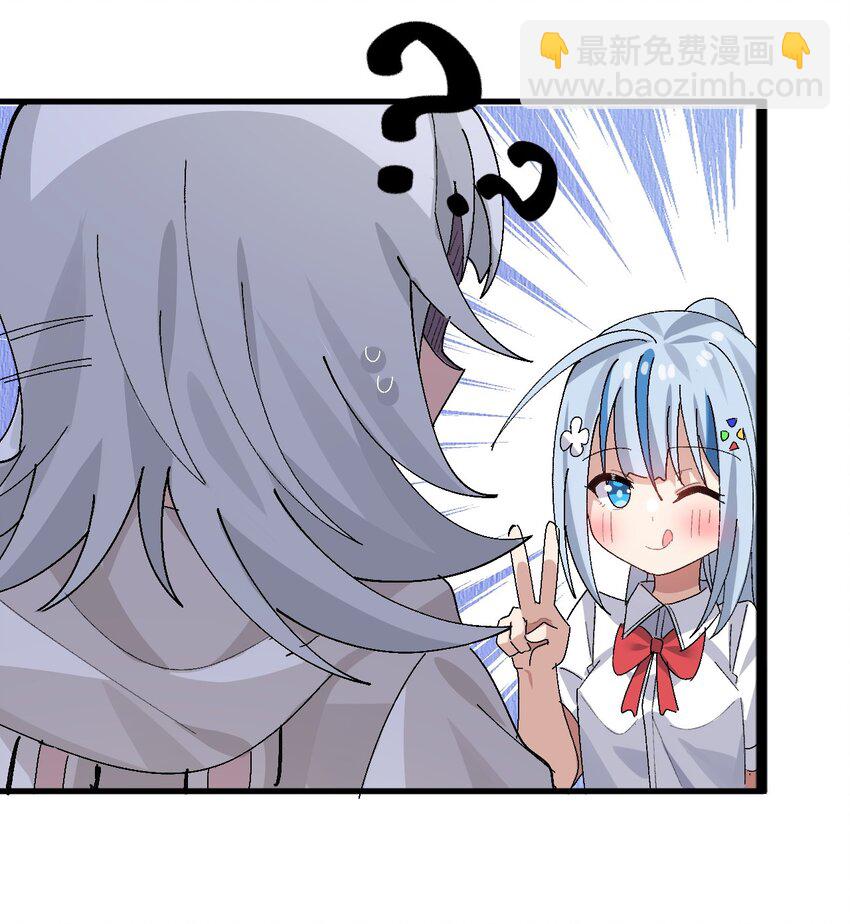 《毕业设计是，制作黄油！》011 不可告人的秘密…在内裤里！ 第28页