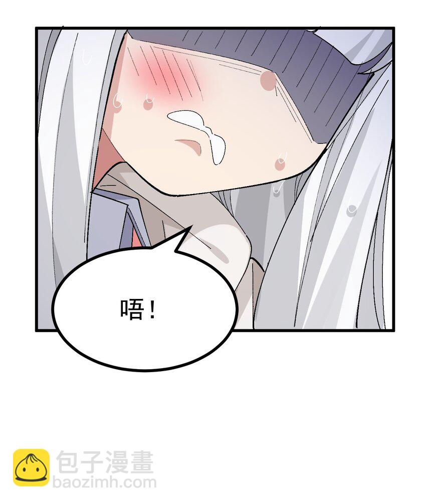 《毕业设计是，制作黄油！》011 不可告人的秘密…在内裤里！ 第29页