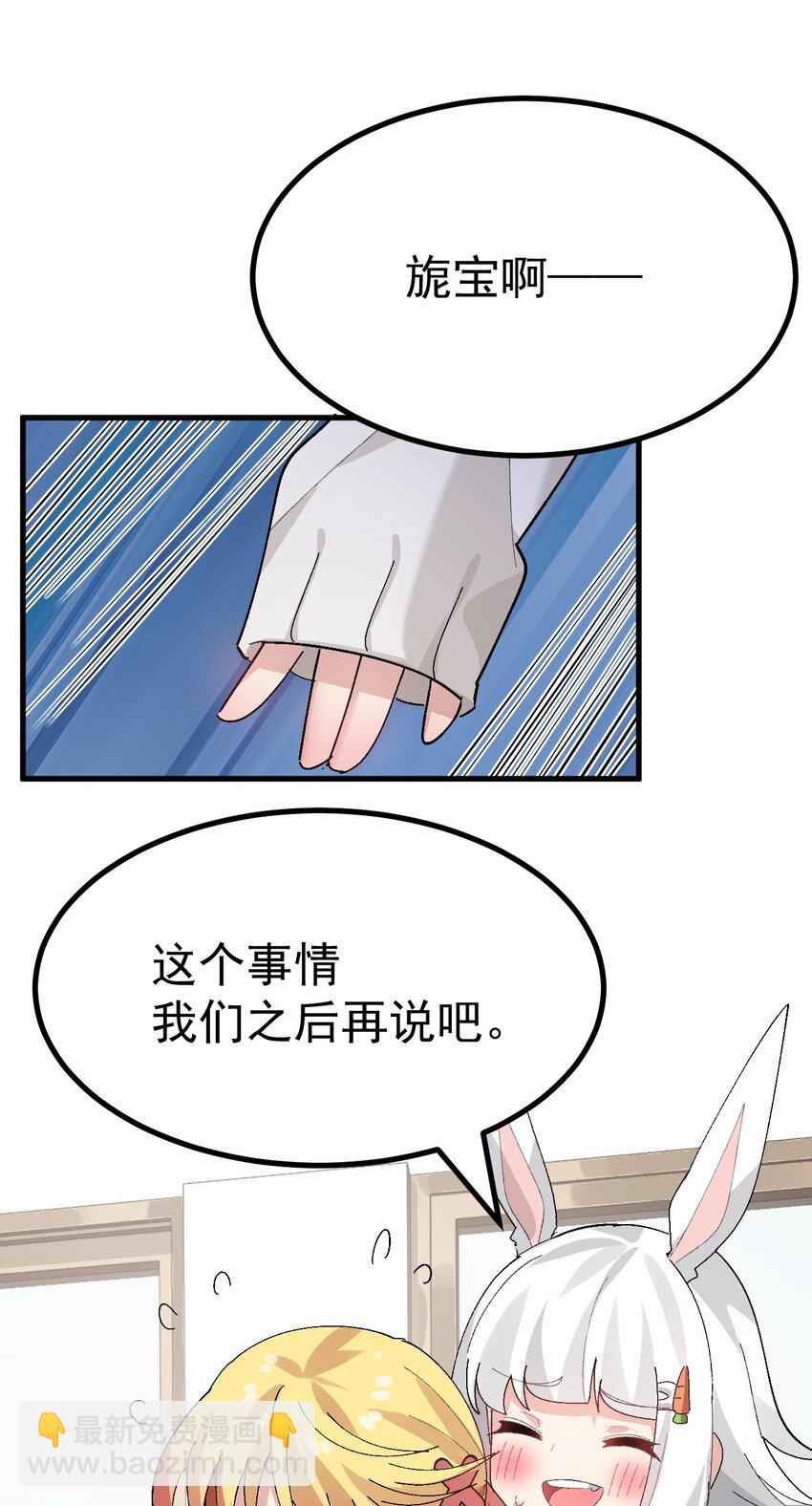 《毕业设计是，制作黄油！》011 不可告人的秘密…在内裤里！ 第30页