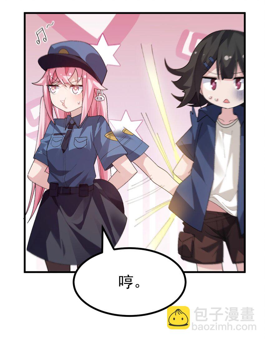 《毕业设计是，制作黄油！》011 不可告人的秘密…在内裤里！ 第34页