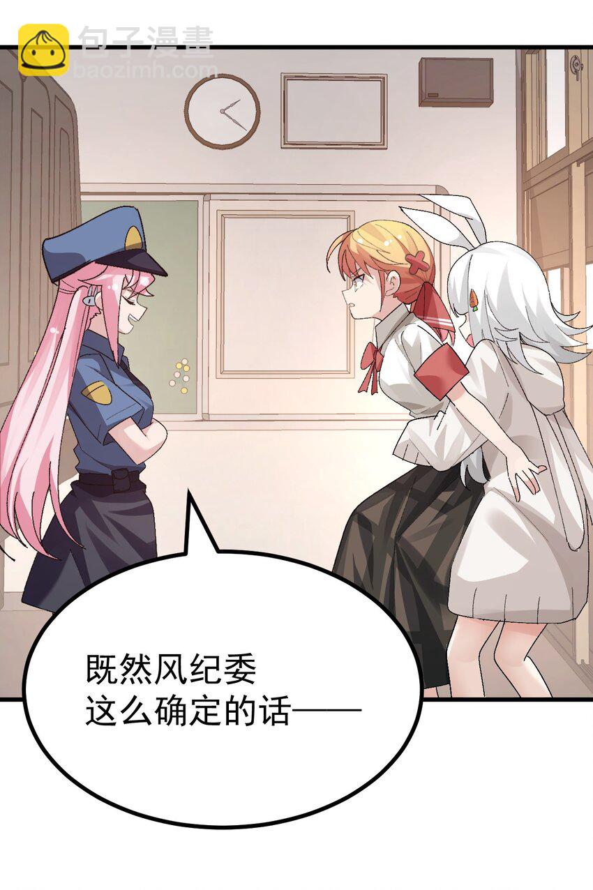 《毕业设计是，制作黄油！》011 不可告人的秘密…在内裤里！ 第35页