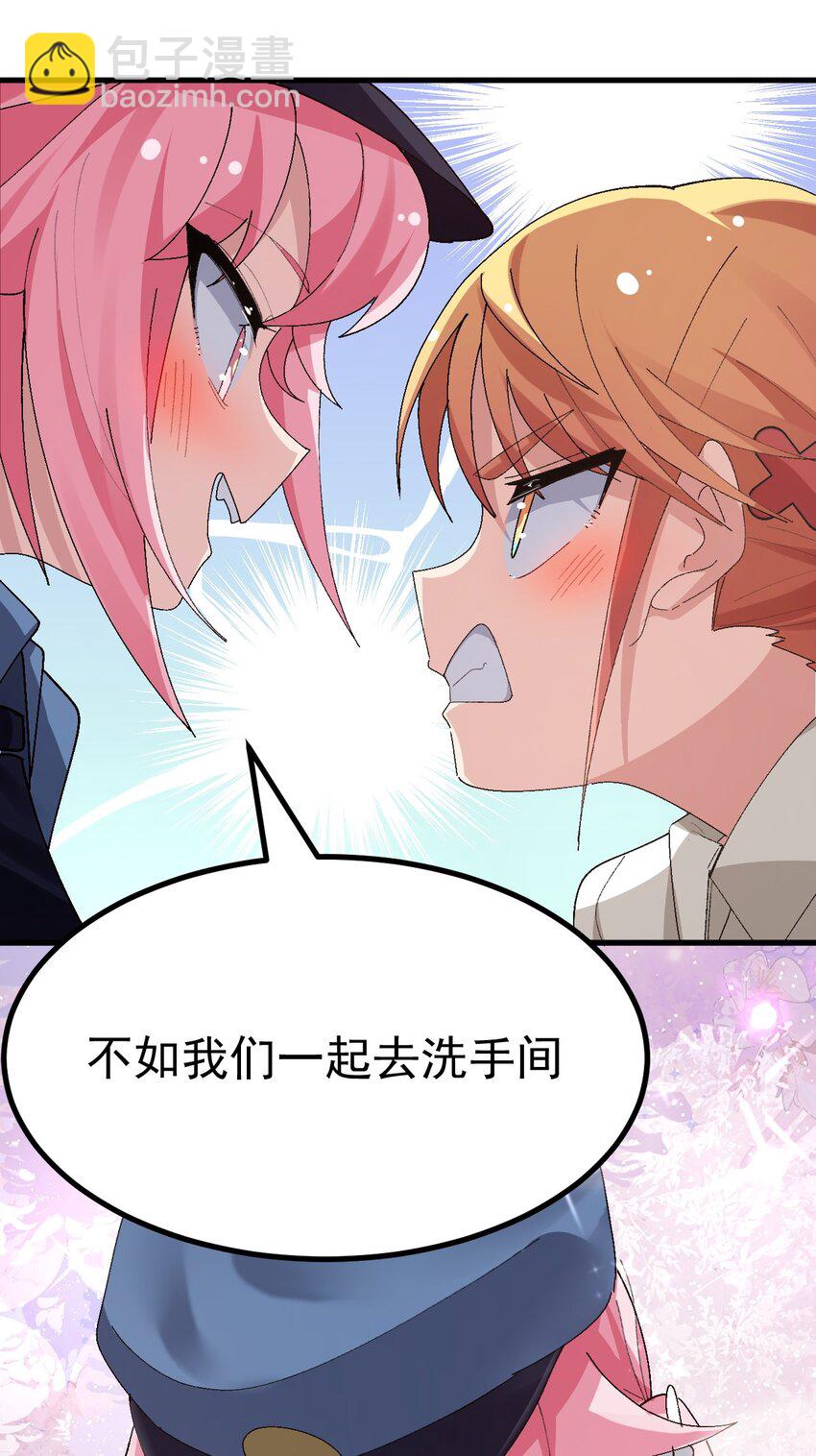 《毕业设计是，制作黄油！》011 不可告人的秘密…在内裤里！ 第36页