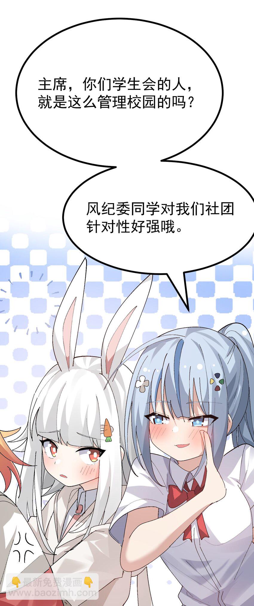《毕业设计是，制作黄油！》011 不可告人的秘密…在内裤里！ 第39页