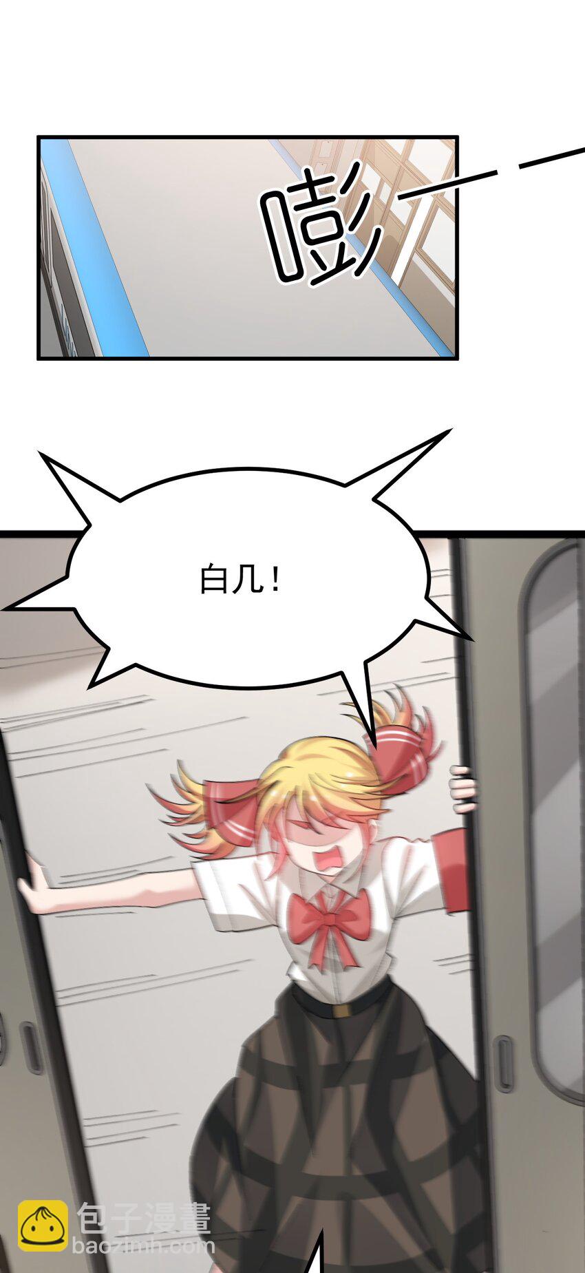 《毕业设计是，制作黄油！》011 不可告人的秘密…在内裤里！ 第3页