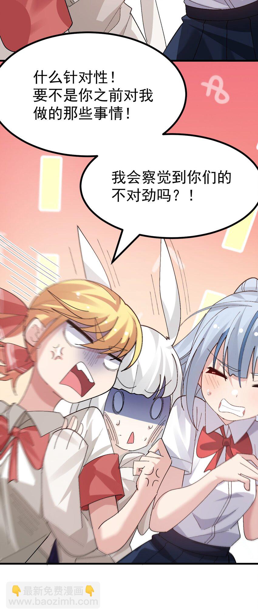 《毕业设计是，制作黄油！》011 不可告人的秘密…在内裤里！ 第40页