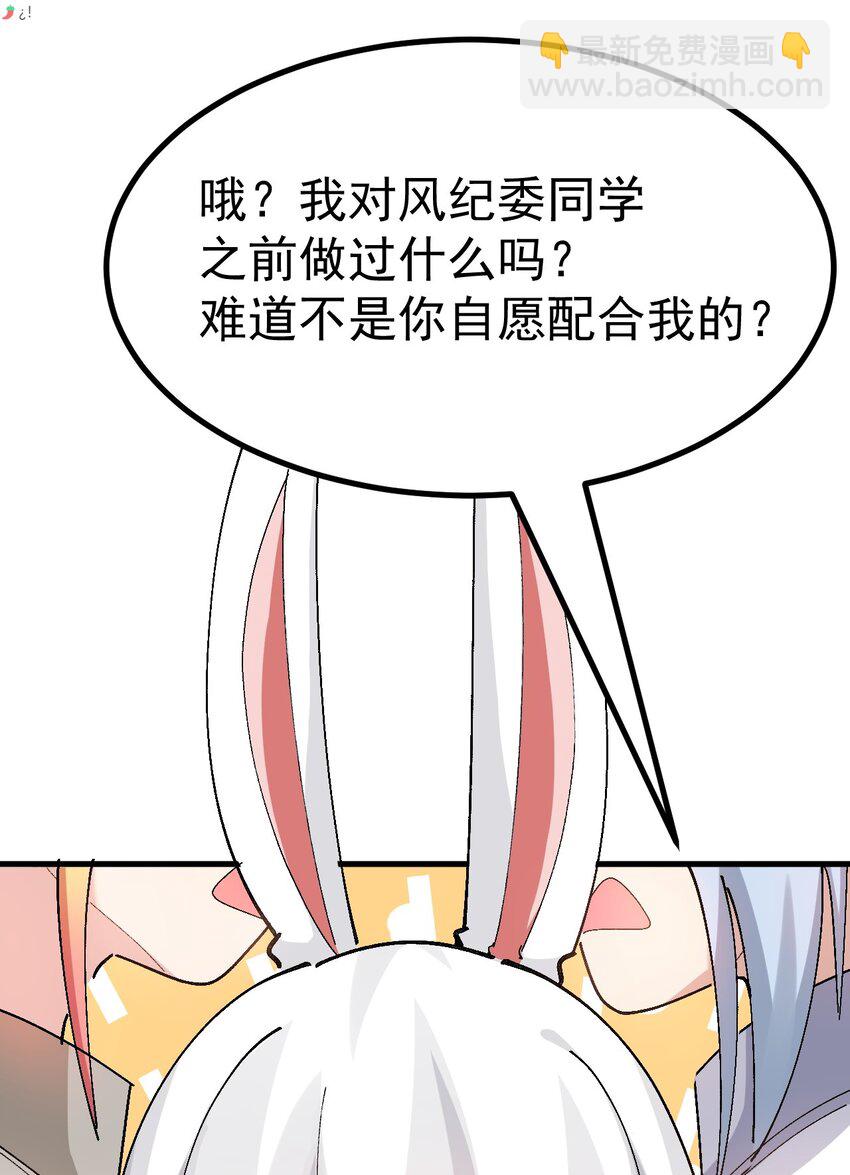 《毕业设计是，制作黄油！》011 不可告人的秘密…在内裤里！ 第41页