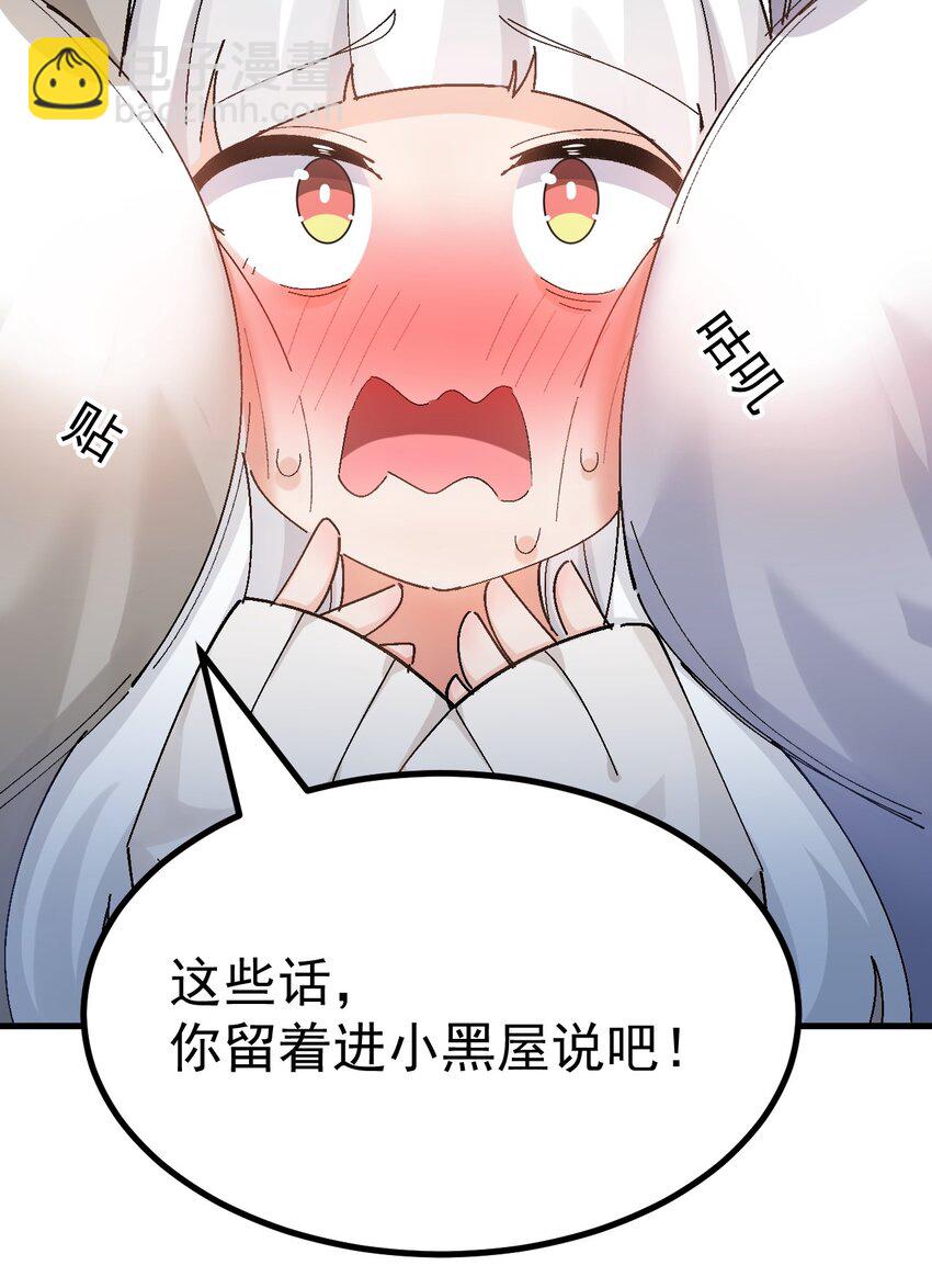 《毕业设计是，制作黄油！》011 不可告人的秘密…在内裤里！ 第42页
