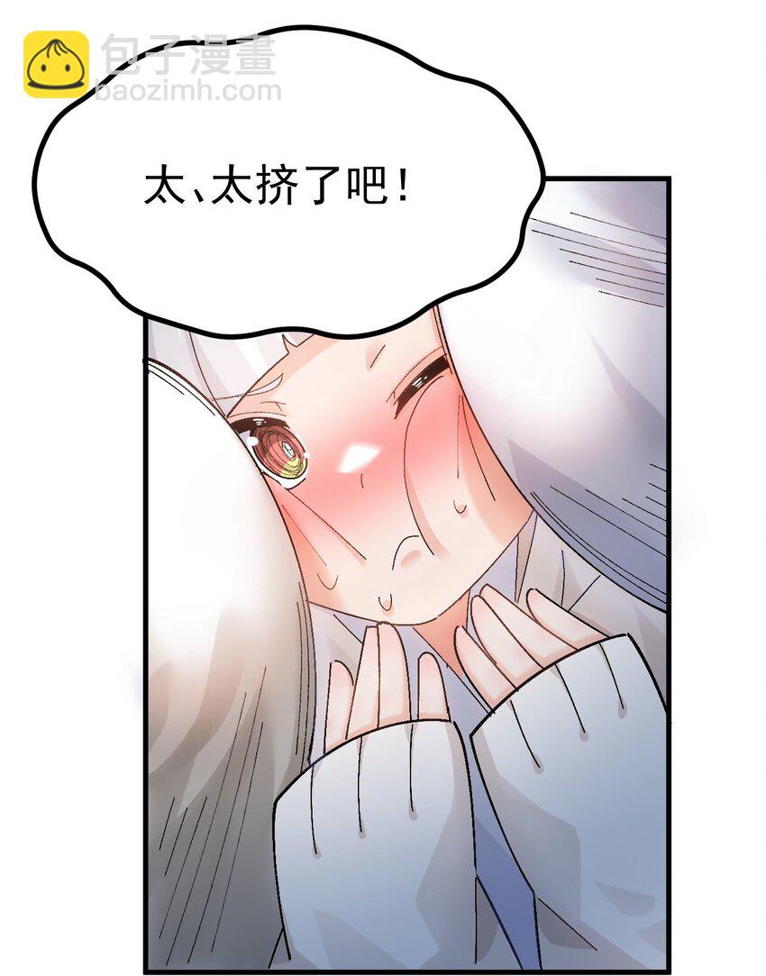 《毕业设计是，制作黄油！》011 不可告人的秘密…在内裤里！ 第43页